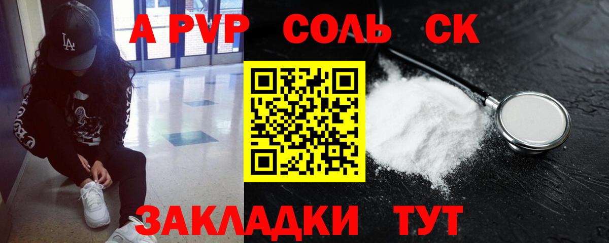 Мефедрон Сызрань