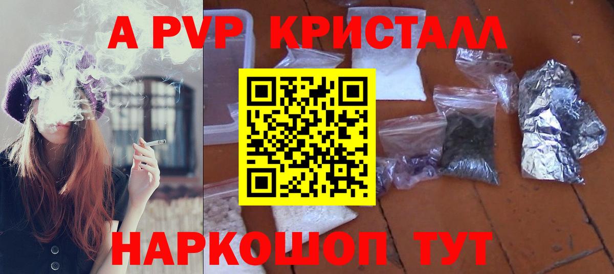 Alfa_PVP Соль  Вход с VPN  А ПВП СК КРИС  Alfa_PVP мука  Сызрань 