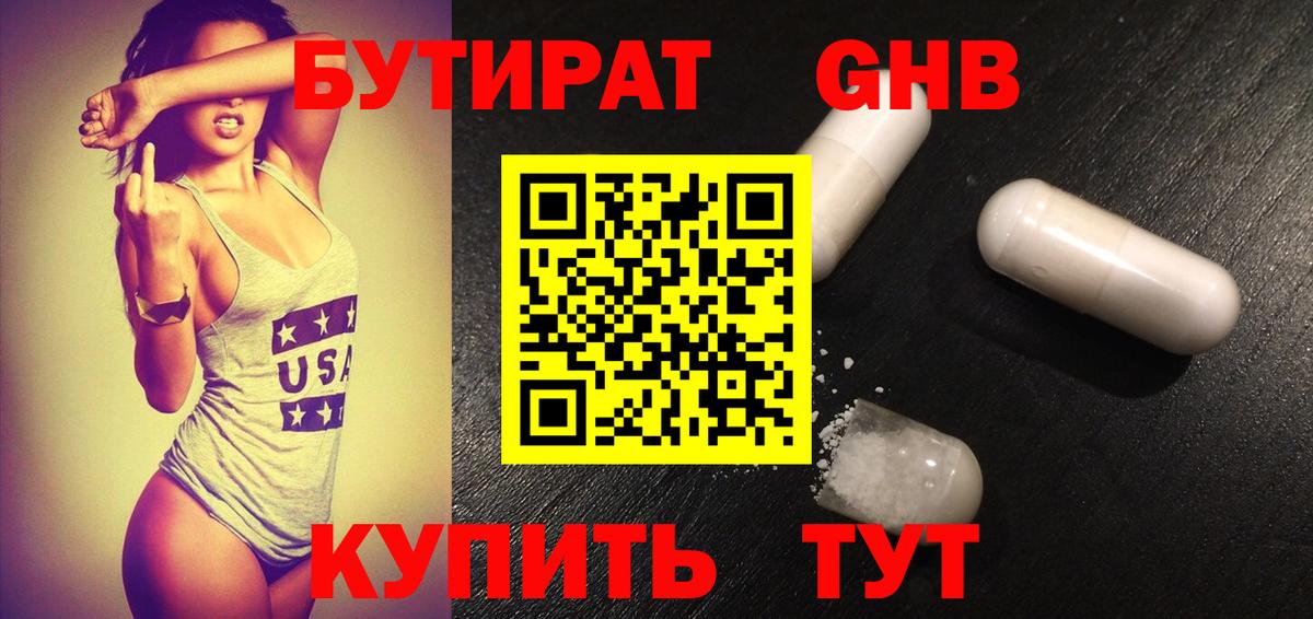 БУТИРАТ буратино  Вход с VPN  Сызрань 
