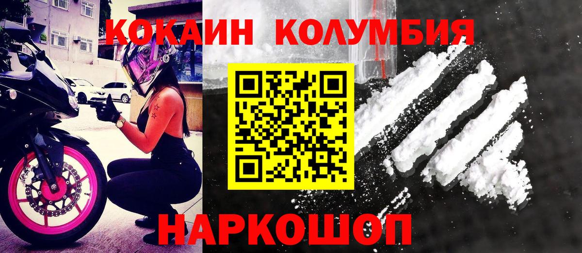 COCAIN Fish Scale  наркотики  Вход с VPN  Сызрань  COCAIN Fish Scale 