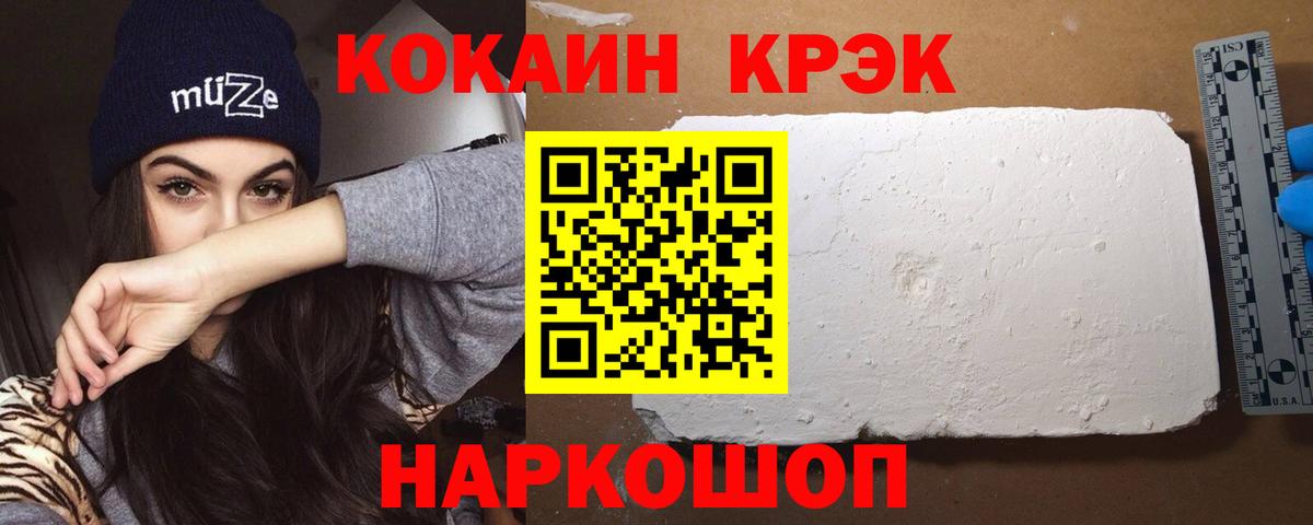 Cocaine 99% Сызрань