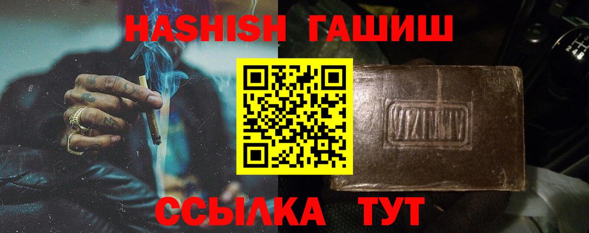 Сызрань  ГАШ  Вход с VPN  Гашиш VHQ 