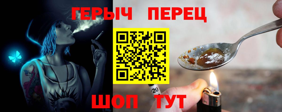 Героин белый Сызрань