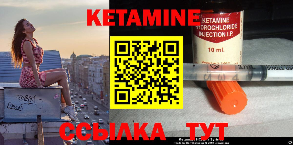 Сызрань  КЕТАМИН ketamine  Вход с VPN  КЕТАМИН VHQ 