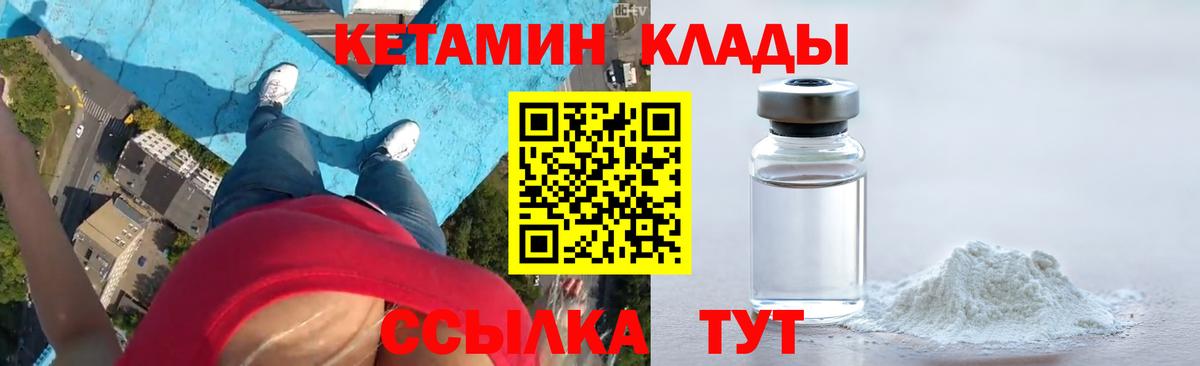 КЕТАМИН VHQ Сызрань