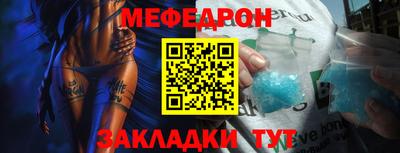 меф VHQ Бузулук