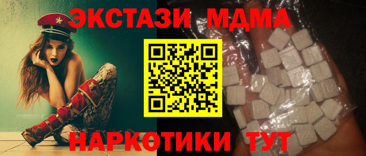 MDMA crystal  МДМА кристаллы  Сызрань  Вход с VPN 
