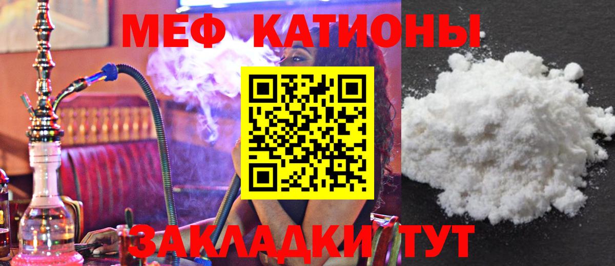 МЕФ mephedrone  МЯУ-МЯУ  Вход с VPN  Сызрань  МЕФ мука 