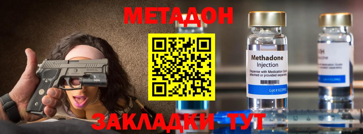 Метадон мёд  Метадон мёд  Сызрань  Вход с VPN 