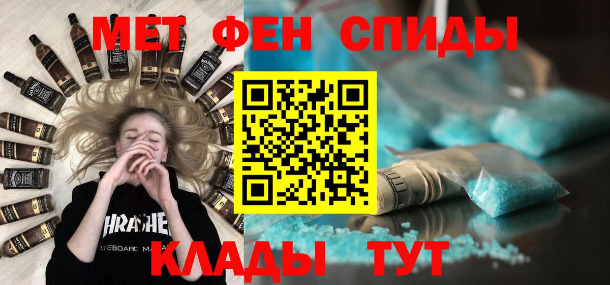 Метамфетамин кристалл Сызрань