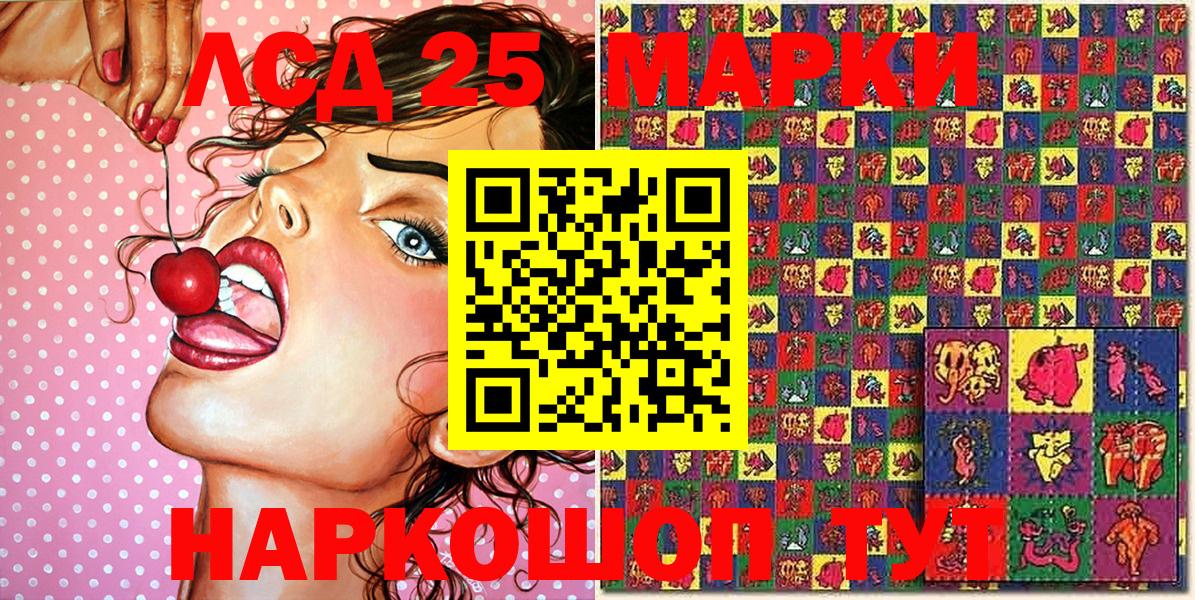 Наркотические марки 1500мкг  Наркотические марки  Вход с VPN  Сызрань  Наркотические марки 1500мкг 