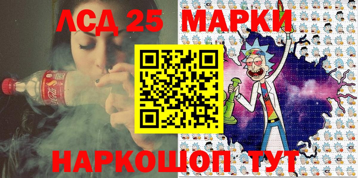Марки 25I-NBOMe 1500мкг Сызрань