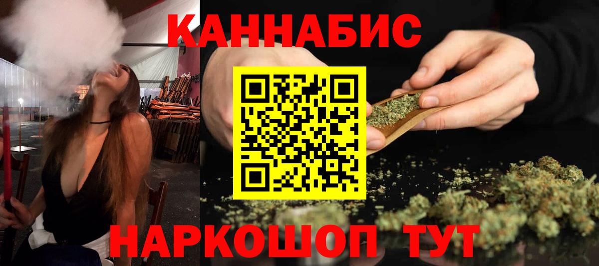 Бошки Шишки THC 21% Сызрань